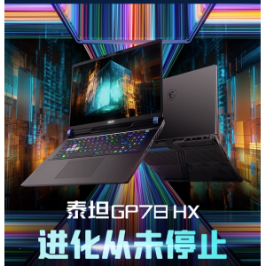 微星/MSI泰坦GP78HX/68HX 13代酷睿i9 RTX4070 满血显卡2.5K240Hz釉月屏游戏笔记本电脑