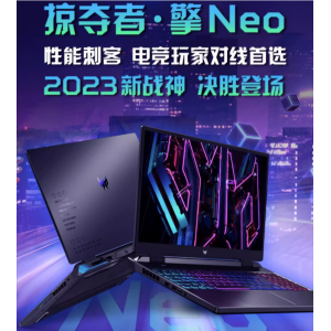 Acer/宏碁 掠夺者.擎 Neo 英特尔13代i7 处理器 RTX4060 高端游戏本宏基旗舰店商务办公学生吃鸡笔记本电脑