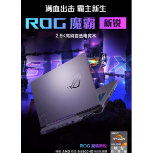 ROG魔霸新锐锐龙R9独显240Hz手提15.6英寸RTX3060电竞办公大学生便携笔记本电脑